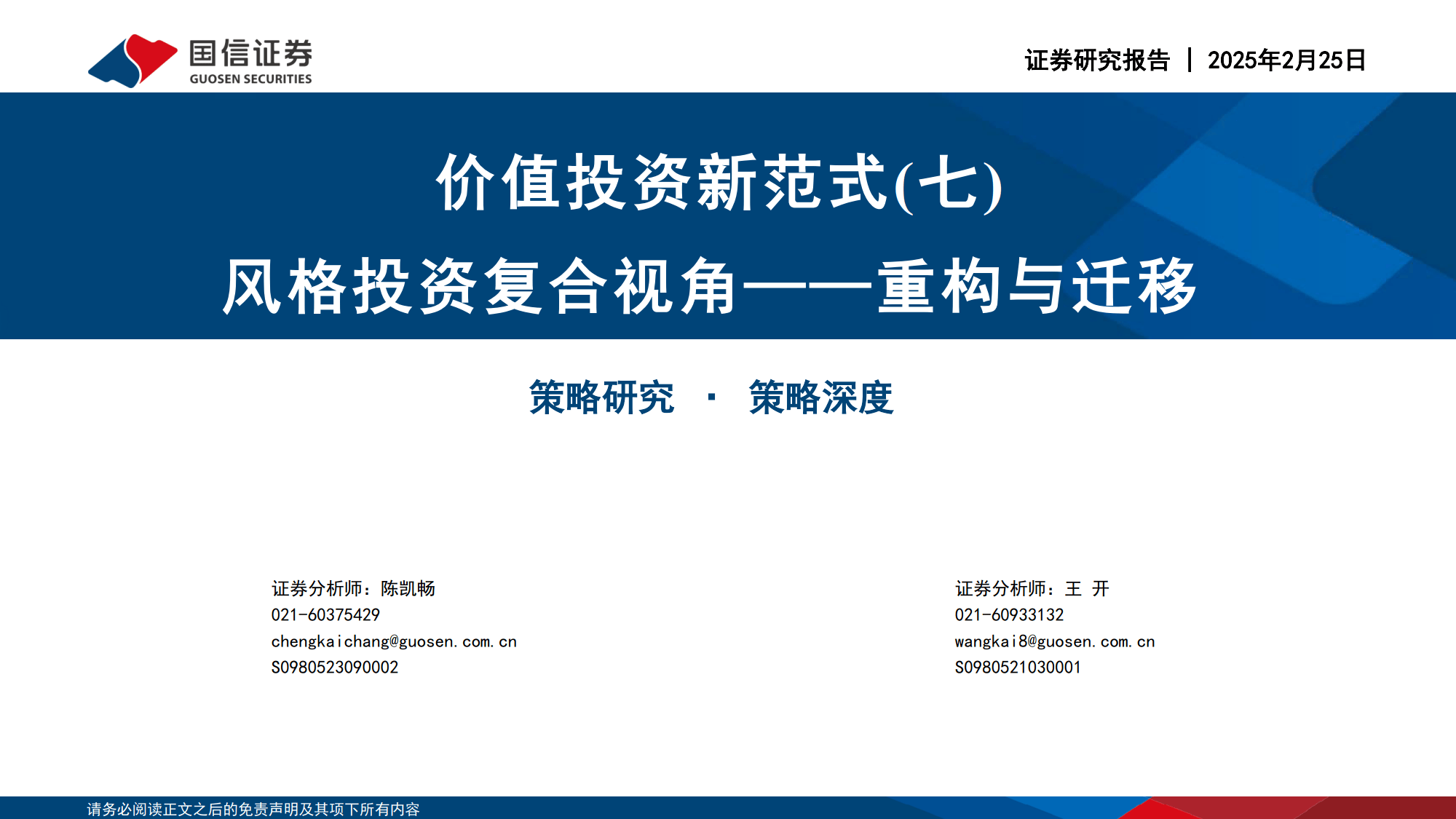 关于跨链技术发展关注成本与收益，投资者需谨慎布局。的信息